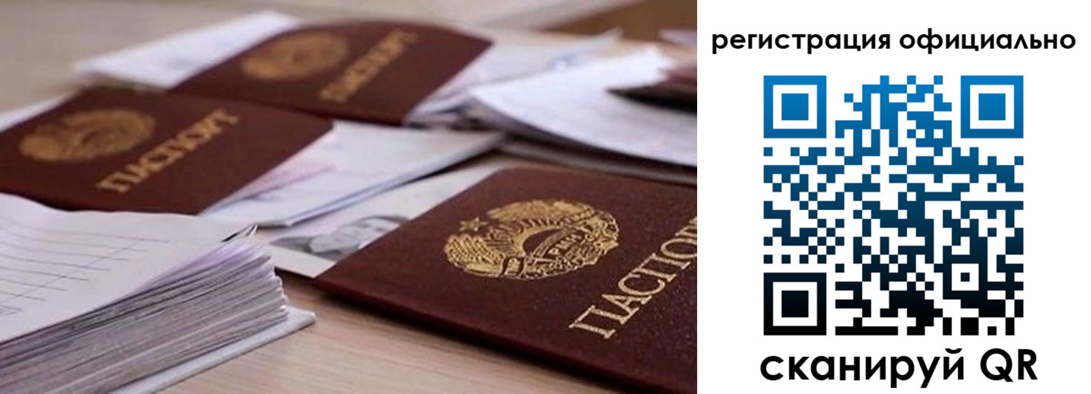 прописка от собственника в Дубне