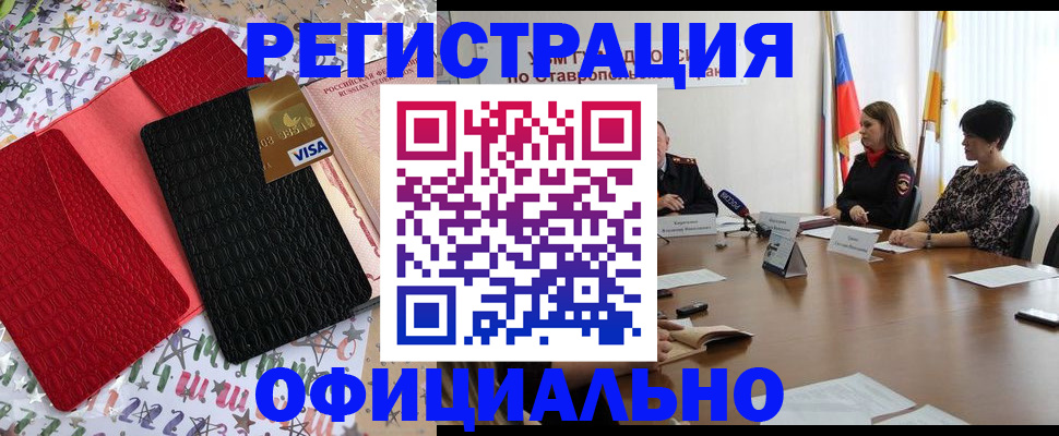 временная регистрация для всех в Дубне
